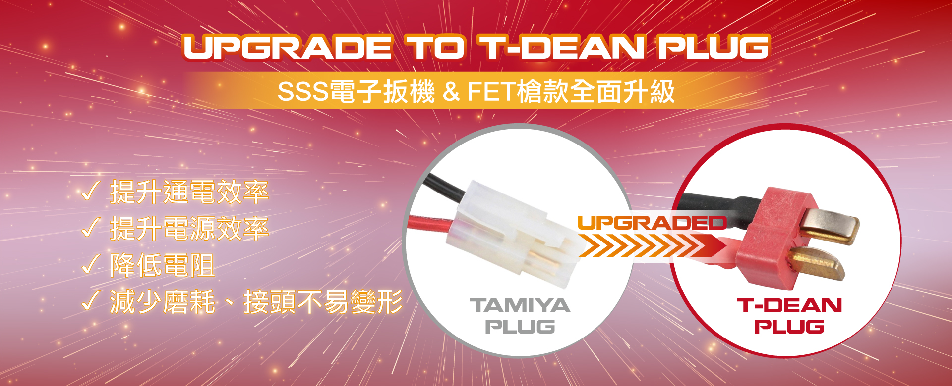 T-Dean plug Upgrade